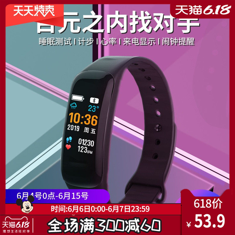 智能手环男高中学生运动闹钟多功能通用防水跑步电子表女起床神器