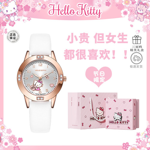 Hellokitty儿童生日礼物