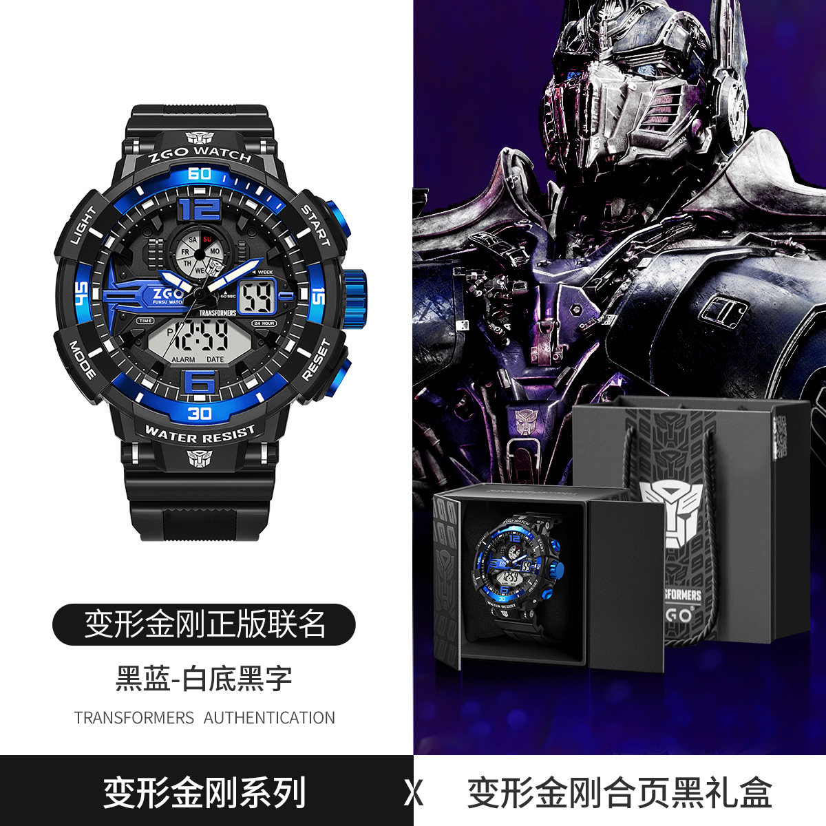 变形金刚生日礼物儿童男孩手表