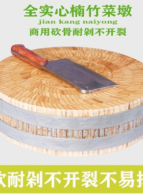 耐砍耐用加厚耐剁猪肉档竹砧板