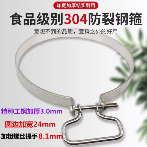菜板箍砧板箍不锈钢案板箍包边