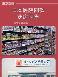 脚趾灰甲液官方正品 日本东京制药灰指甲阿漠络氛搽剂亮甲正品