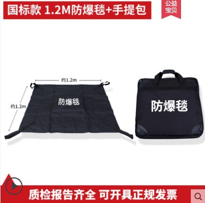 防爆毯双围栏防爆 保安装备器材套装 防爆罐防爆桶反恐防暴消防毯