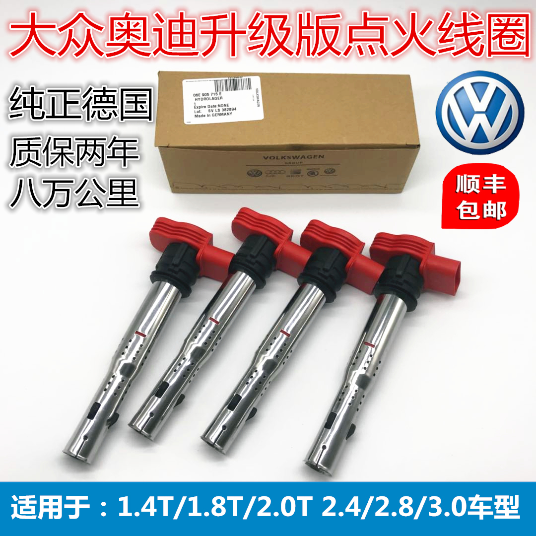´óÖÚÂõÌÚCC;¹Ûê»Èñ1.8T2.0T°ÂµÏA4L/A5/A6L/Q3/Q5µã»ðÏßȦ¸ßѹ°ü