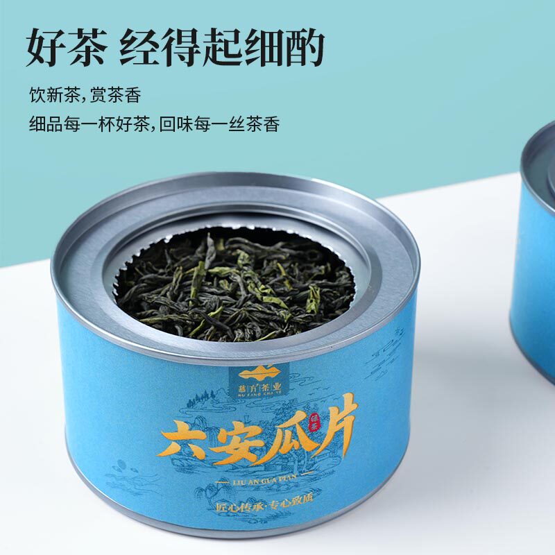 慕方六安瓜片绿茶春茶新茶头采嫩芽口粮茶自己喝罐装送朋友送长辈
