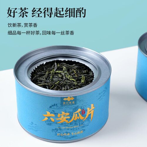 慕方六安瓜片绿茶春茶新茶头采嫩芽口粮茶自己喝罐装送朋友送长辈