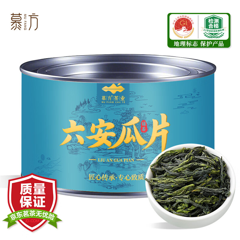 六安瓜片特级罐装安徽春茶
