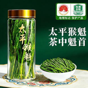新茶正宗太平猴魁茶叶特级雨前/3罐*10g