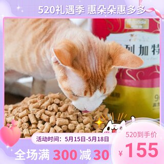 麦富迪弗列加特猫粮主食冻干生骨肉猫咪三文鱼金枪鱼鳕鱼通用500g