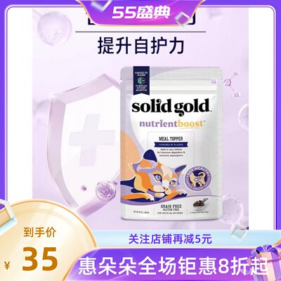 SolidGold免疫粒蛋白粒猫粮1磅