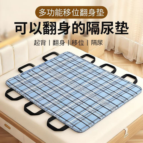 可水洗老人加厚翻身隔尿垫