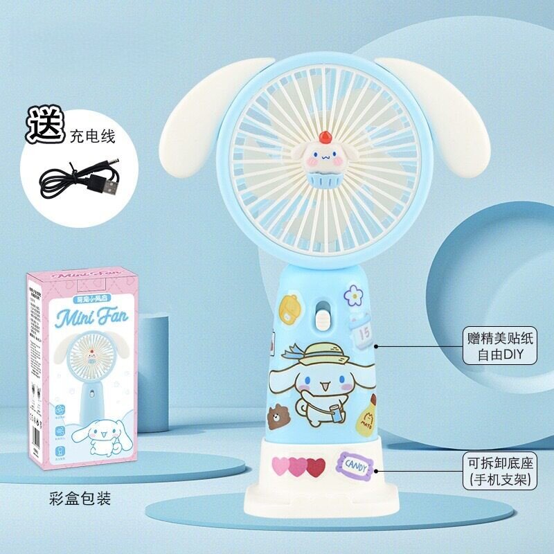 玉桂狗卡通手持小风扇USB充电款