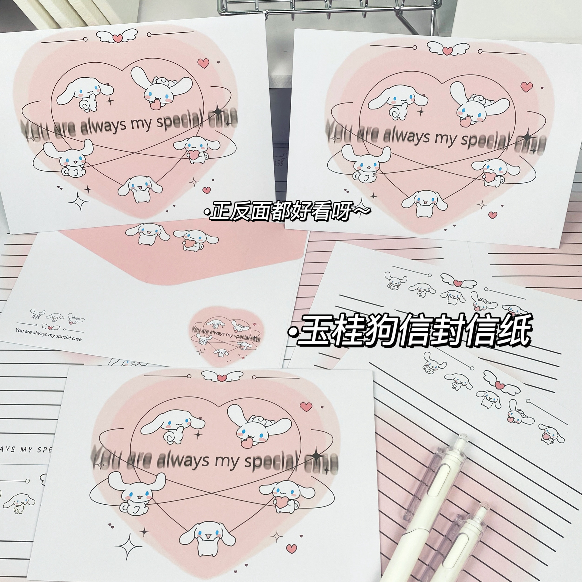 玉桂狗信封可爱信封信纸祝福