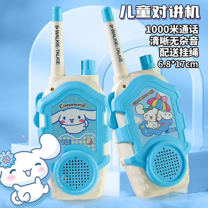 玉桂狗对讲机过家家远距离户外