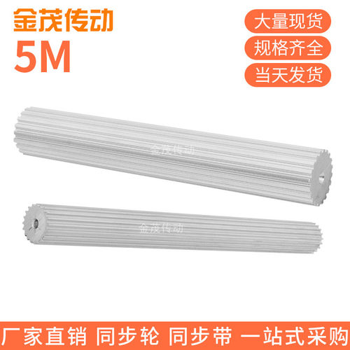 厂家直销5M31-40齿同步带轮