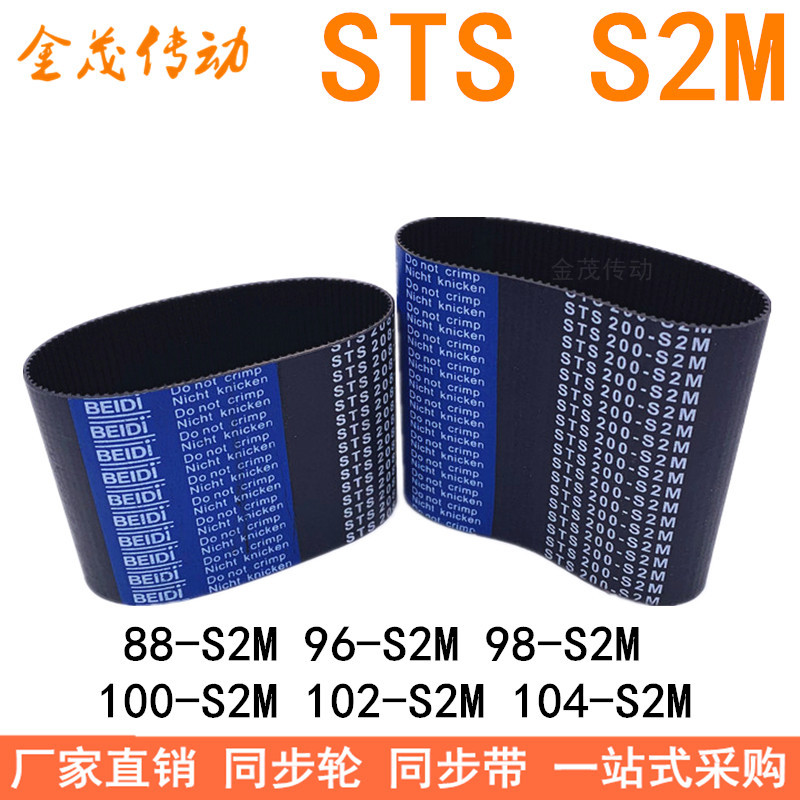 橡胶同步带88-S2M90-S2M94-S2M96-S2M98-S2M100-S2M102-S2M104S2M 五金/工具 传动带 原图主图