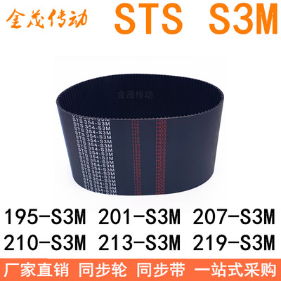现货同步带195-S3M198201