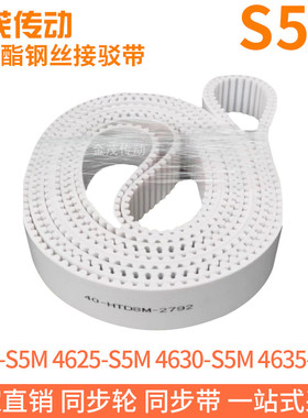 白色同步皮带4620-S5M4625-S5M4630-S5M4635-S5M聚氨酯同步带PU带