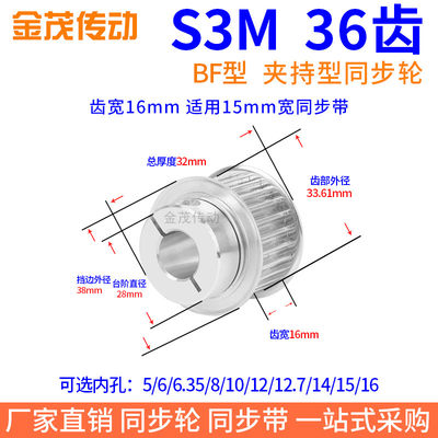 S3M36齿宽16夹持型同步带轮内孔5 6.35 8 10 12 15抱紧TCPA同步轮