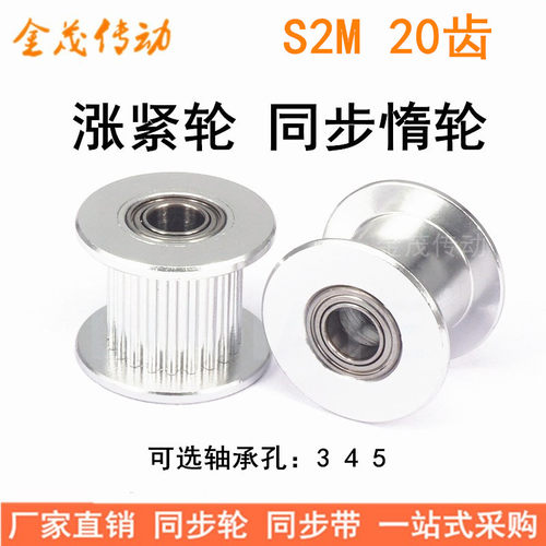 同步轮S2M20齿带轴承涨紧轮调