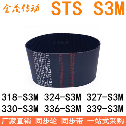 现货同步带318-S3M312-S3M
