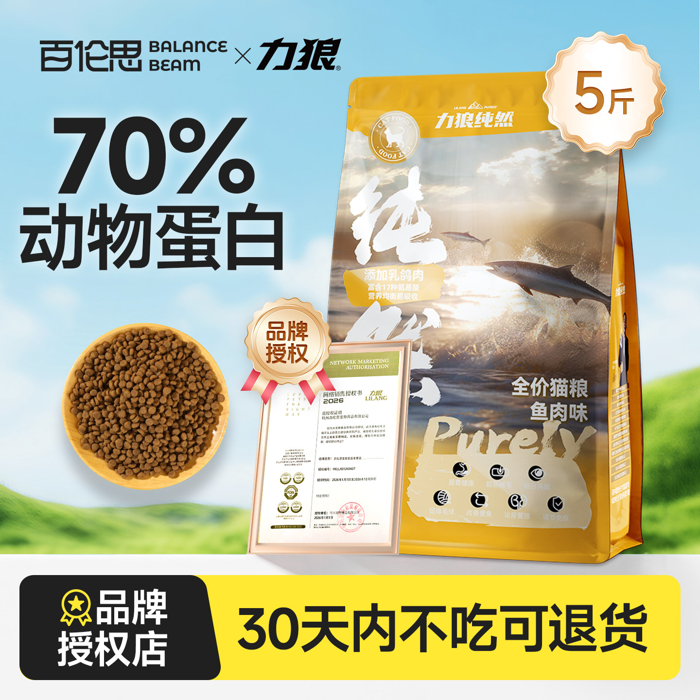 力狼流浪猫粮官方正品幼猫成猫图片