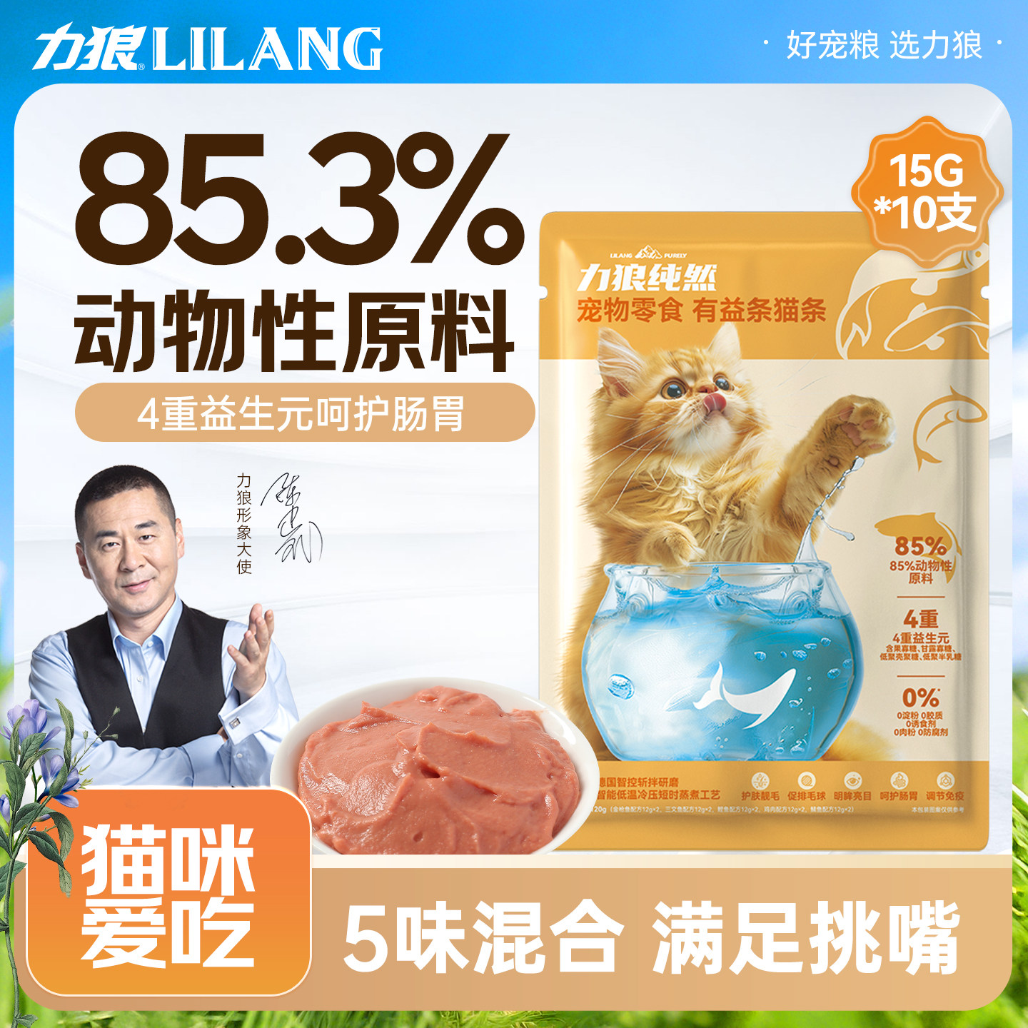 力狼零食猫条销量猫咪补水纯肉湿粮营养主食正品官方旗舰店授权 - 实物图