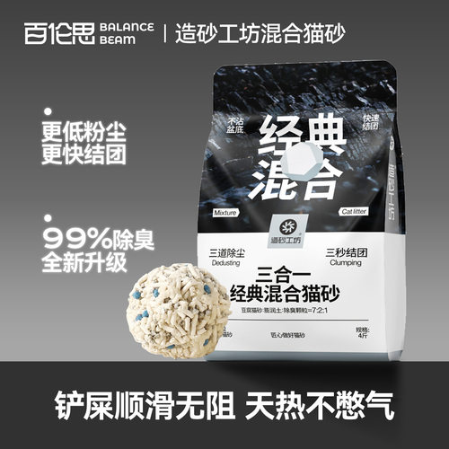 瑞多格造砂工坊2.5kg无尘除臭