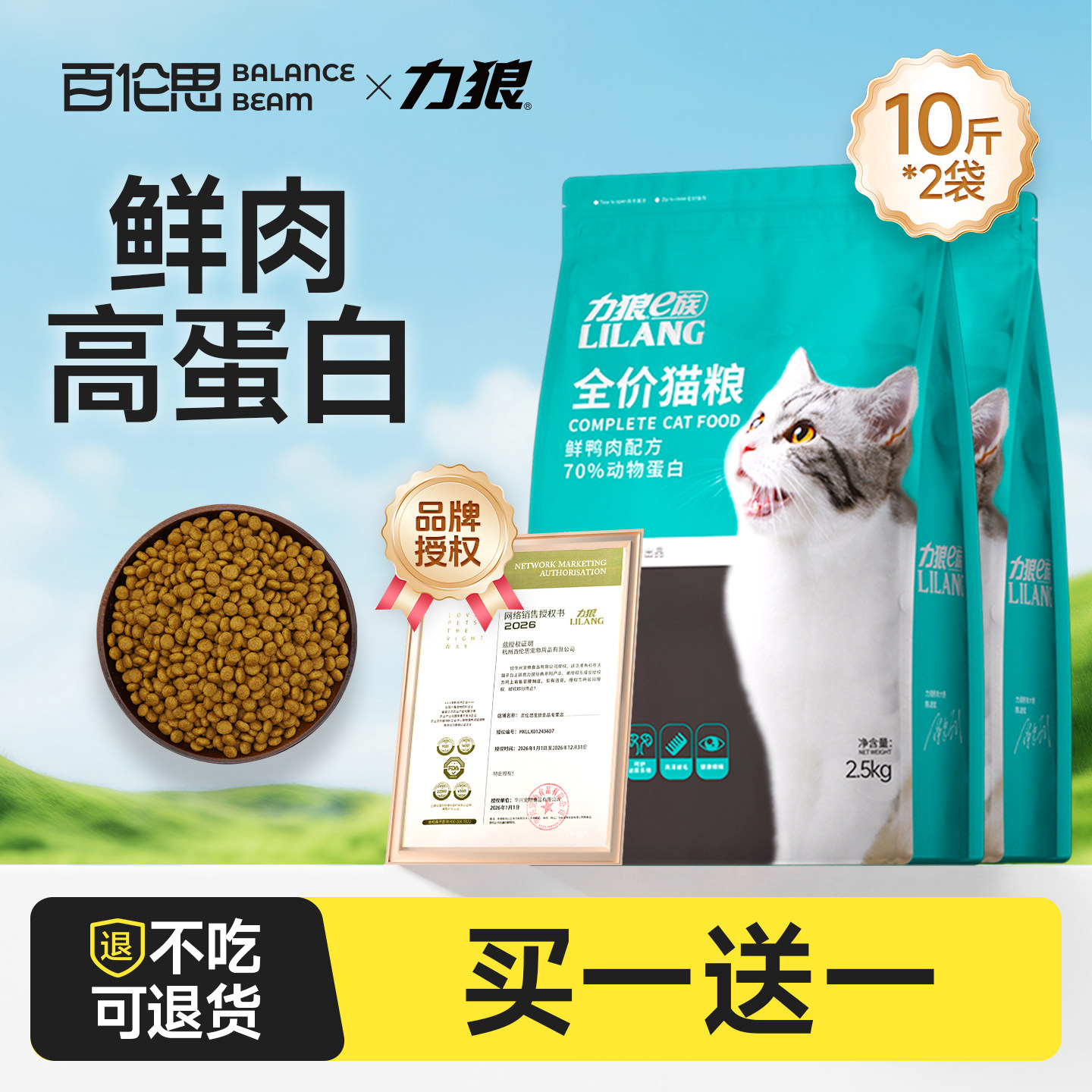 力狼猫粮5斤幼猫成猫通用英短暹罗布偶专用全价鲜肉粮2.5kg包邮