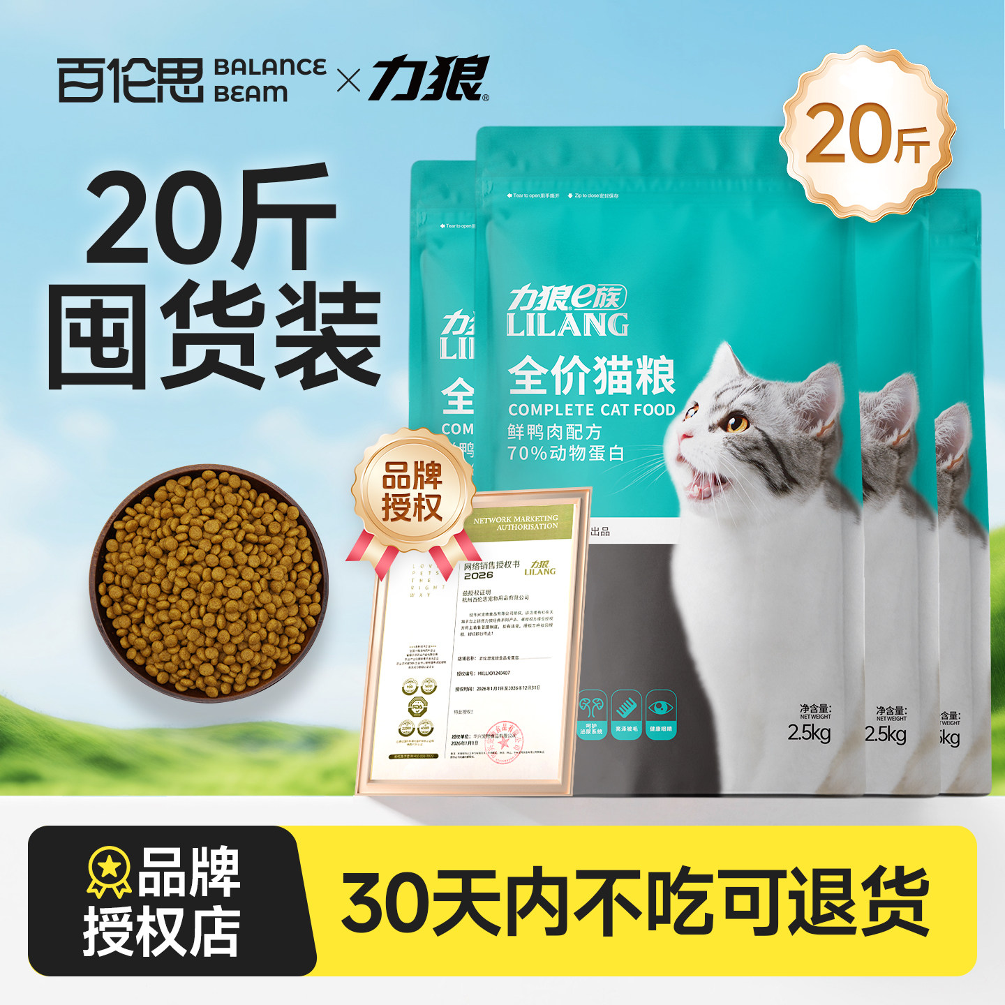 力狼猫粮10kg成猫幼猫专用鱼肉味营养英短美短布偶全价鲜肉粮20斤