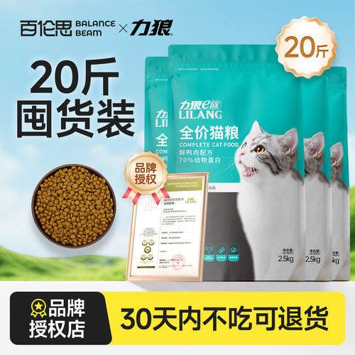 力狼e族全价猫粮通用猫