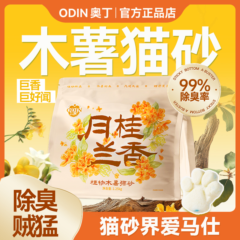 木薯猫砂热销榜豆腐猫砂