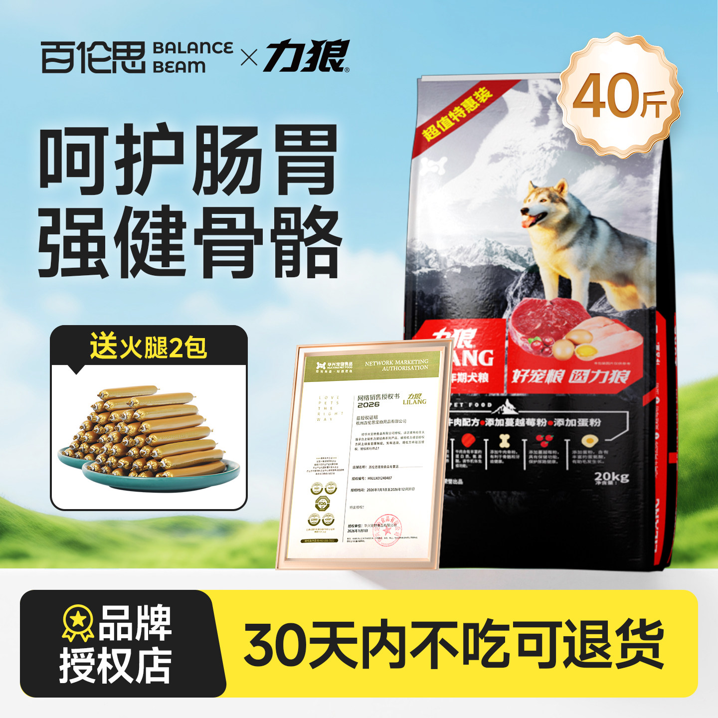 力狼狗粮20kg公斤40斤装鲜肉双拼金毛拉布拉多哈士奇中大型成犬粮