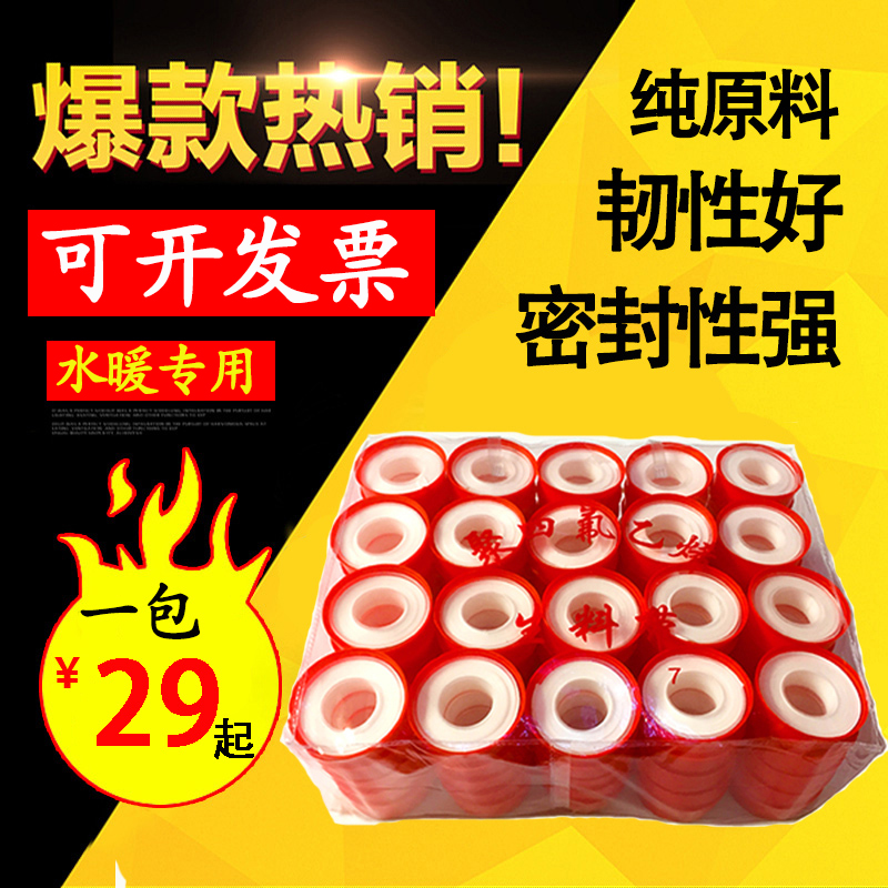 生料带水暖专用密封20聚四氟乙烯