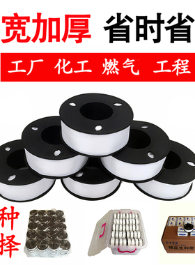 生料带100个批发包邮厂家直销生胶带20米加厚防水胶布密封带100卷