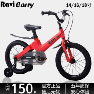 RAVI系列14-18寸儿童自行车超轻镁合金车架适合4-10岁送辅助轮