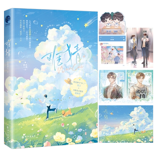 印特签版.难猜 （原色竹马难猜）冻感超人高口碑新作