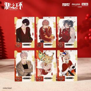 正版 恶之环 恭贺新春系列 拍立得 星火 柳之川官谷