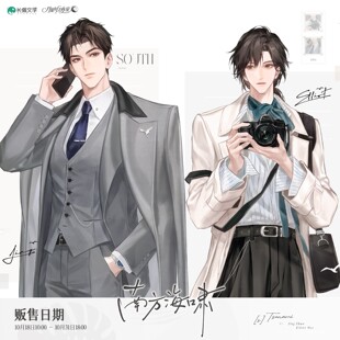 正版 南方海啸 原著向衍生周边第二期相视/海风系列徽章