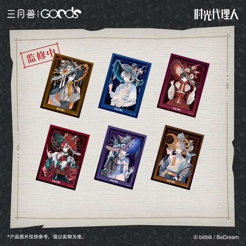 三月兽 时光代理人 Lunar Sonata月之奏鸣系列 复制原画