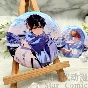 【现货】官方正版可爱过敏衍生周边第三期不冻港/京都/婚谷初识屿