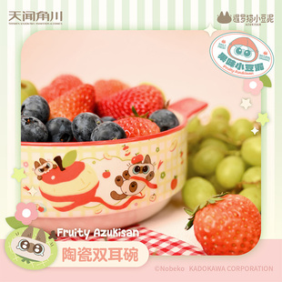 【晨枫动漫正版】暹罗猫小豆泥果味小豆泥系列陶瓷双耳碗