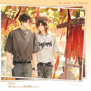 正版 楚天以南 第二期 原著向衍生周边 告白日/清醒梦境 徽章色纸