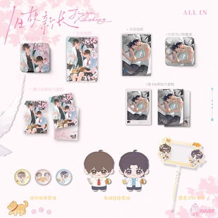 官方正版 旧故新长周边官谷徽章套组方形徽章打卡棒娃娃色纸