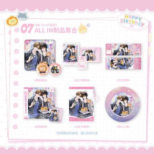 正版 《恒星时刻》四期官方正版周边 MOEGOODS