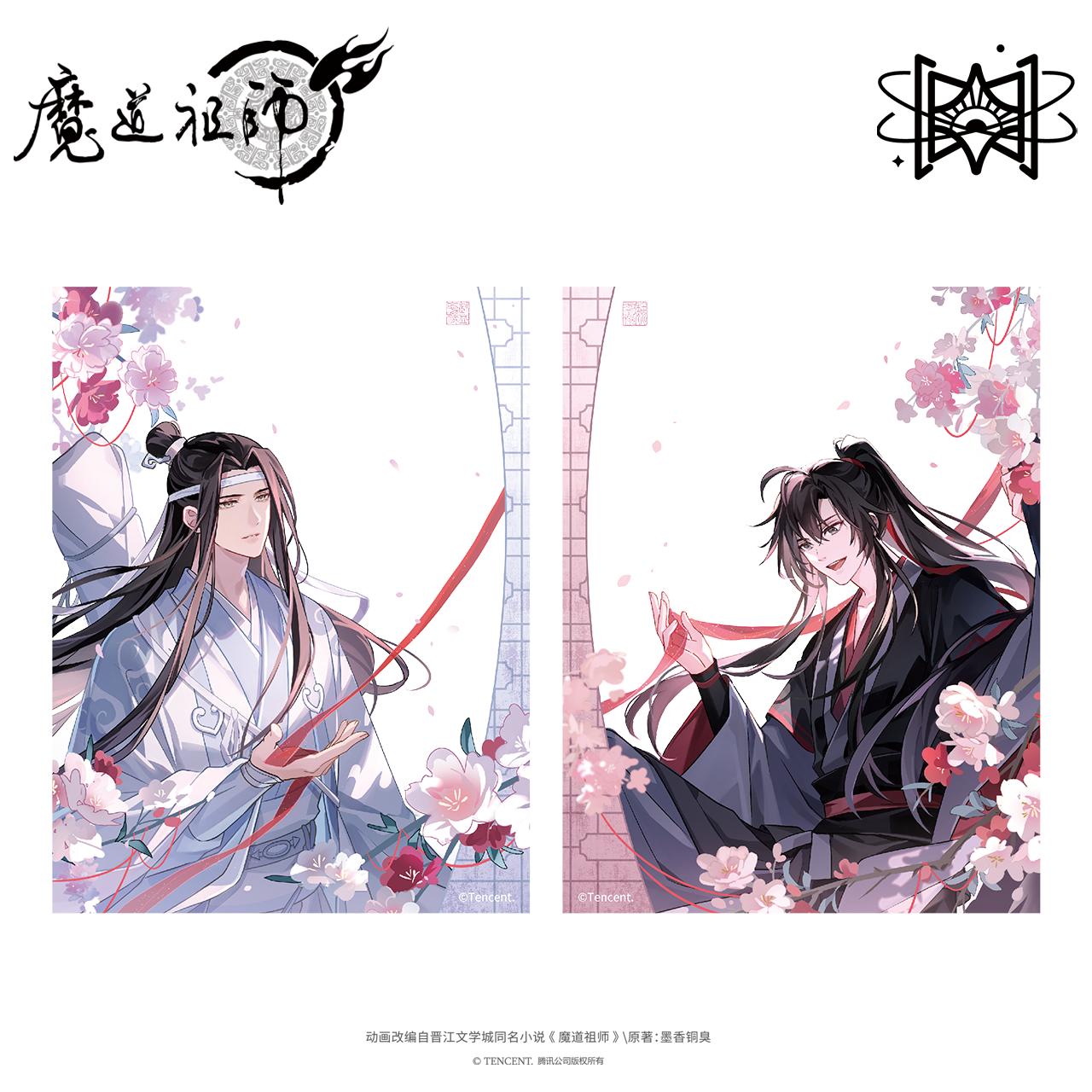 魏无羡魔道祖师花怜周边徽章色纸
