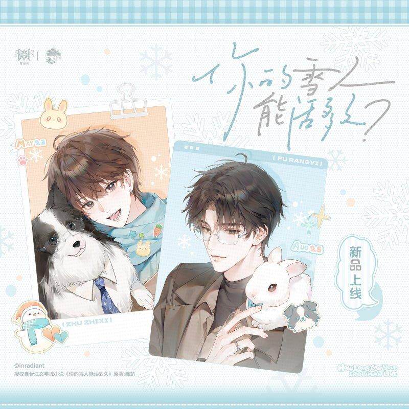 正版《你的雪人能活多久》一期原著向衍生周边 觅星社官谷