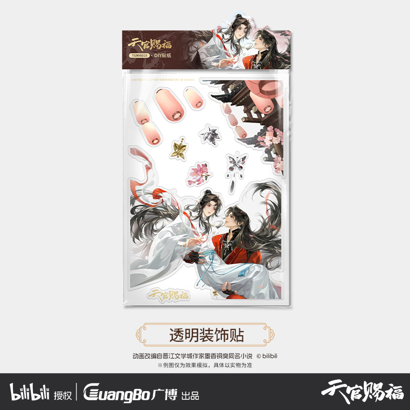 天官赐福动画官周 踏影叠梦系列 海报钥匙扣贴纸立牌