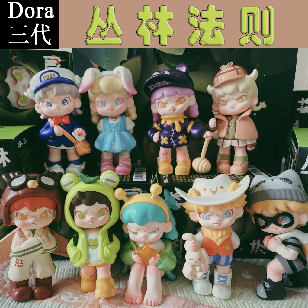 dora丛林法则盲盒操纵者探险者