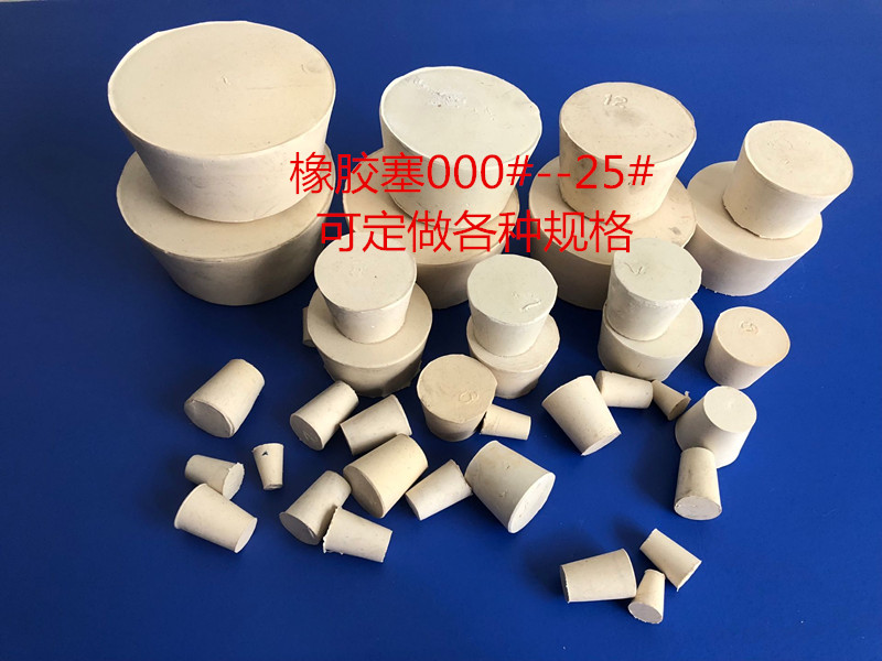橡膠塞 堵頭 試管塞000#-25#密封塞瓶塞下水道防臭地漏魚缸橡皮塞